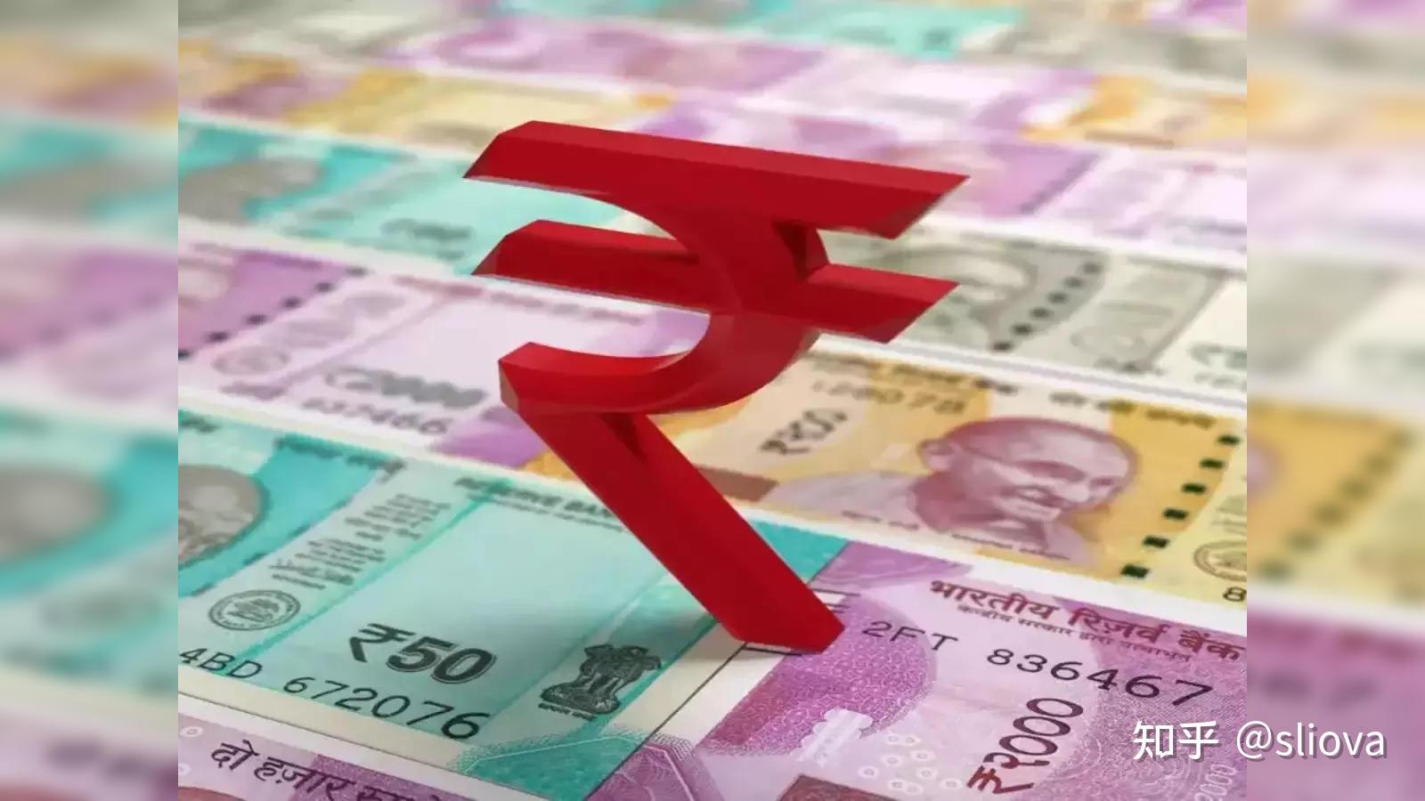 交易大百科(I系列)——印度卢比(Indian Rupee) - 知乎