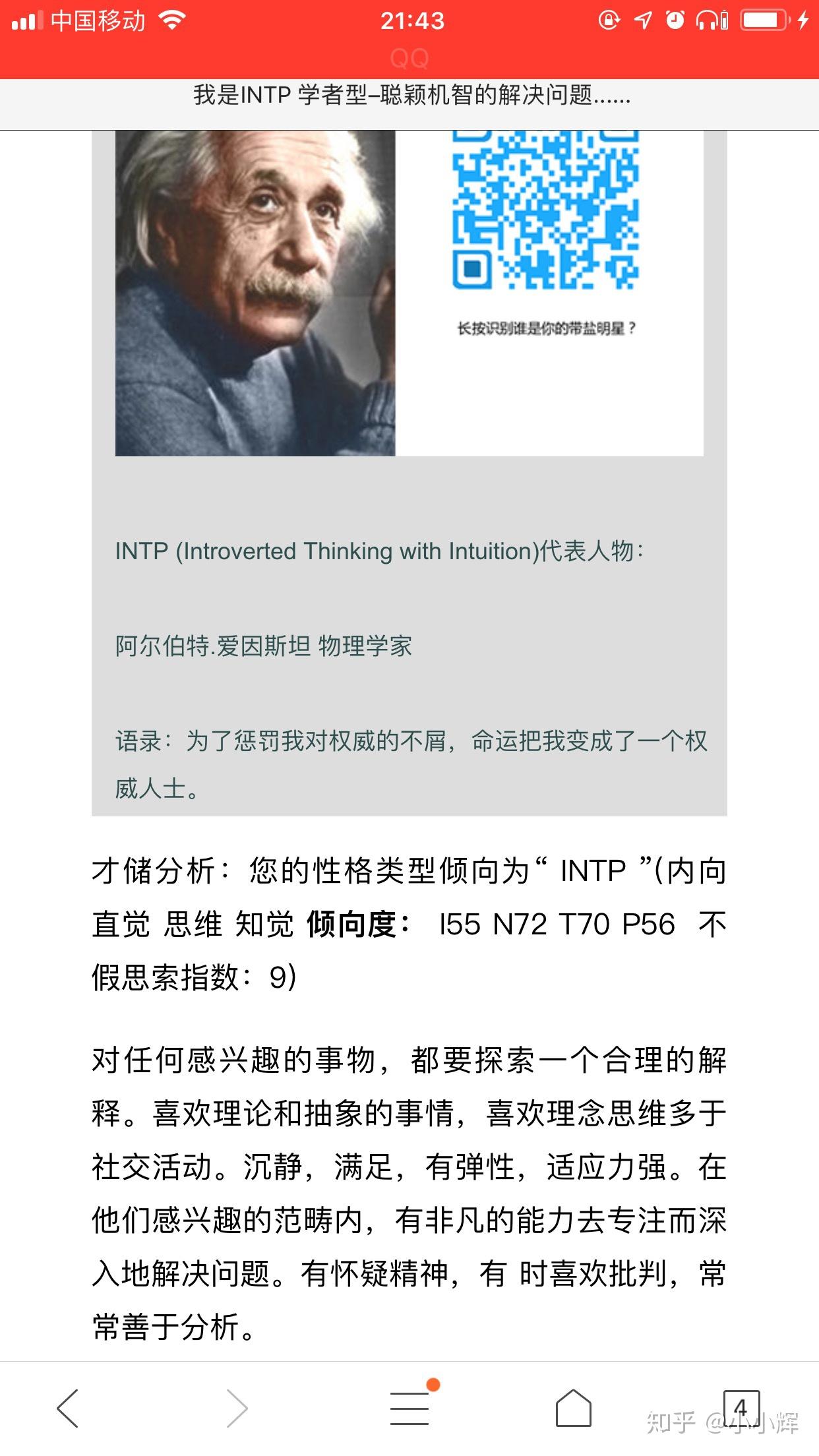 作为INTP\/INTJ的你,怎样客观评价你和你父母之