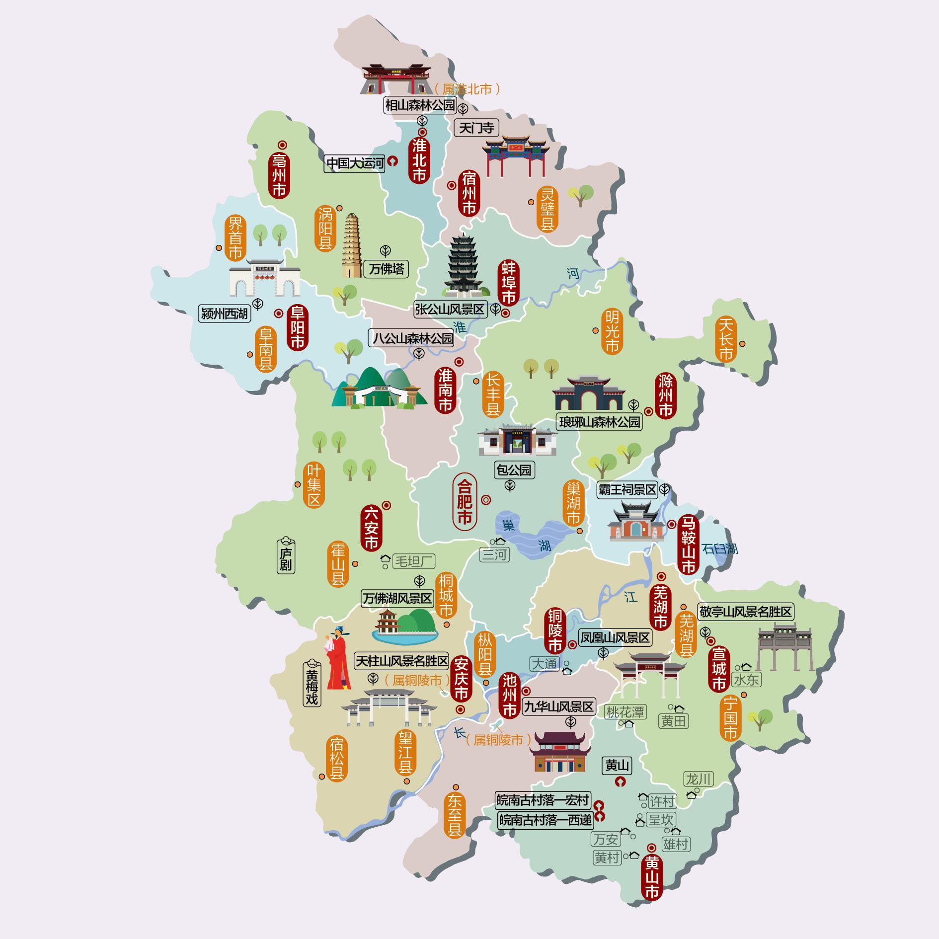 安徽省简介游遍中国