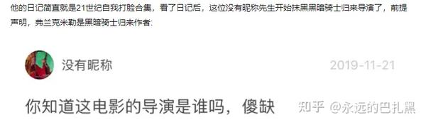 对豆瓣知名博主ada Wang以及其他一些批评导演扎克施耐德的言论的反驳 知乎