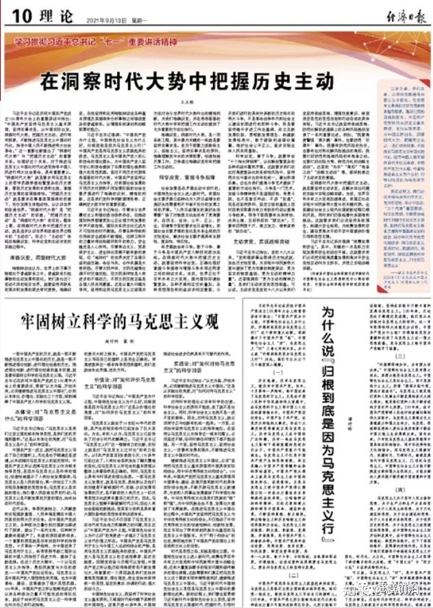 北京市主管单位: 中华人民共和国教育部主办单位: 中国教育报刊社4