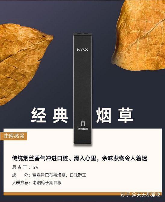 手过这支电子烟就会被它炸裂的颜值和质感所吸引人前拿出来分分钟酷炫