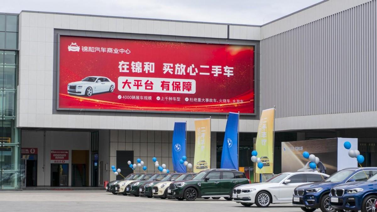 成都二手车市场哪里的最好锦和二手车市场值得去吗