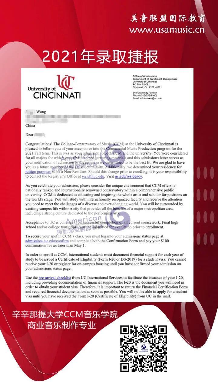 21年美国辛辛那提大学ccm音乐学院放榜