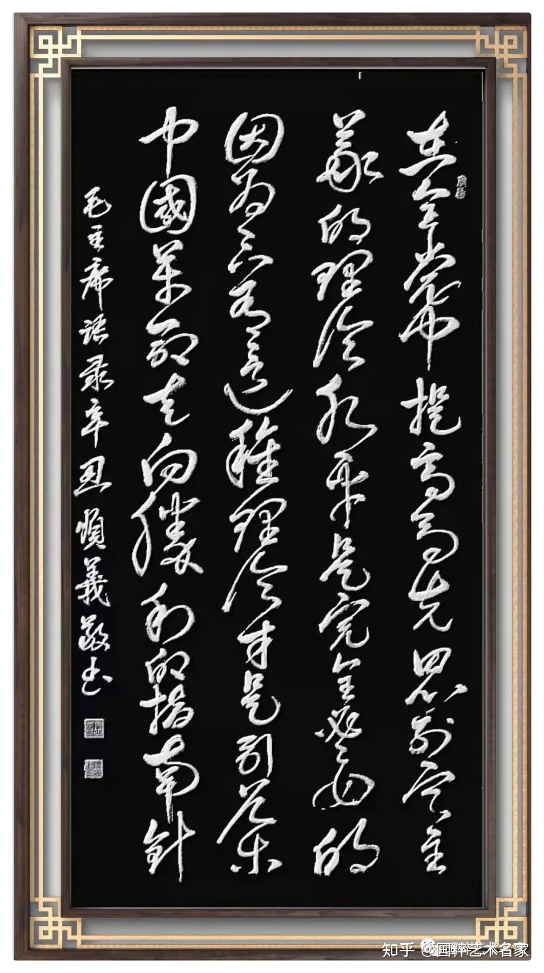 国粹艺术名家李顺义