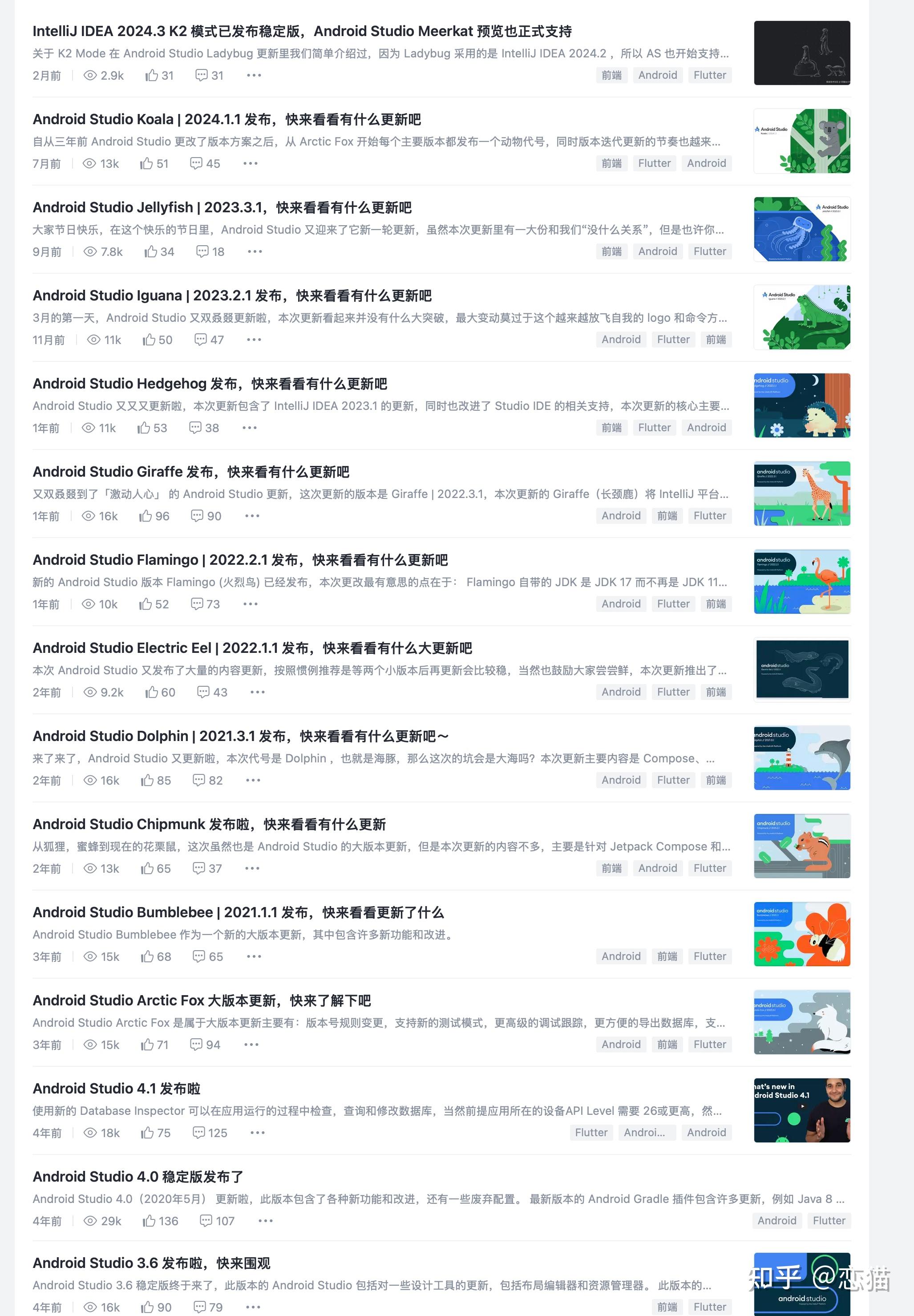 android studio 正式版 10 周年回顾承载 androider 的峥嵘十年