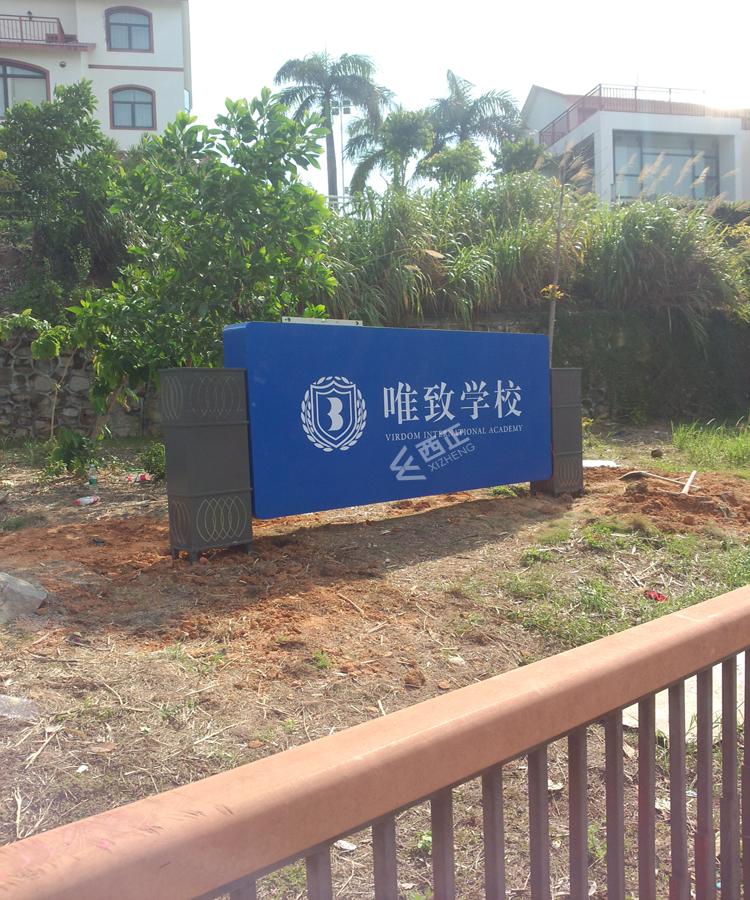 深圳学校精神堡垒案例剖析