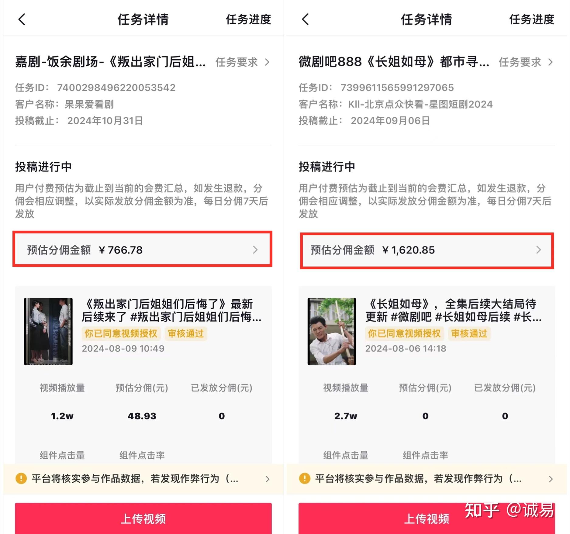 最详细的抖音官方短剧平台（巨量星图）推广变现步骤，从挂载到提现的避坑指南 - 知乎