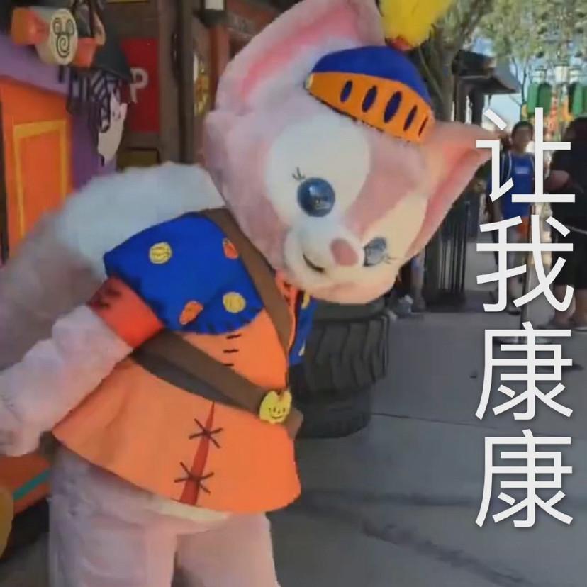 玲娜贝儿表情包 可爱玲娜贝儿推荐【金馆长表情包】 - 知乎