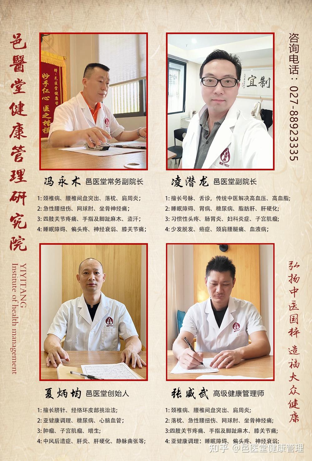百岁国医路志正的养生法4种食物2个动作健脾胃补阳气