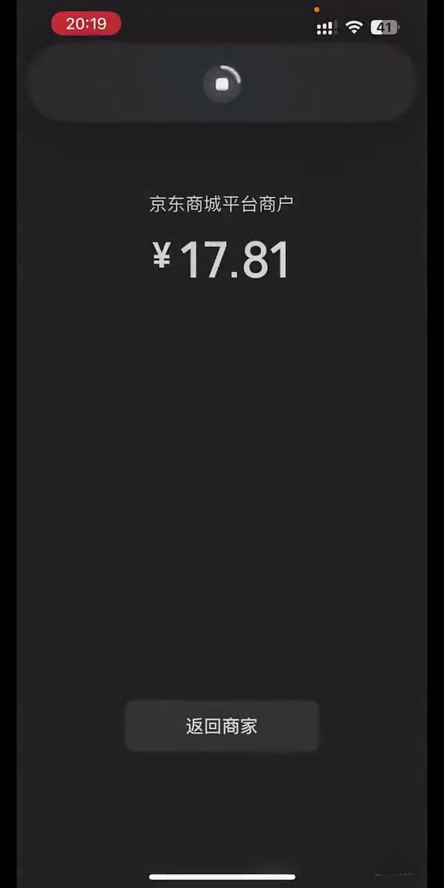【iPhone】如何用快捷指令5秒记账?