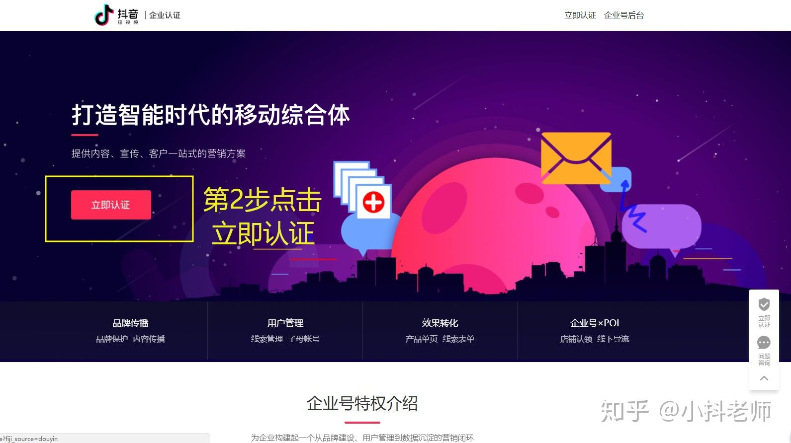 今日头条认证企业号收费(今日头条企业账号有收益吗?)
