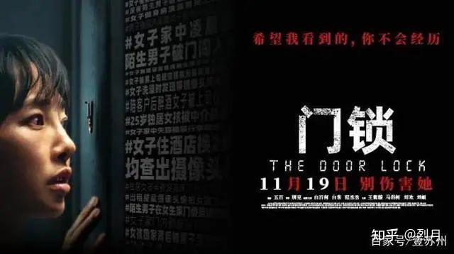 谈谈中国翻拍版《门锁》相对于韩国原版电影的异同和优劣