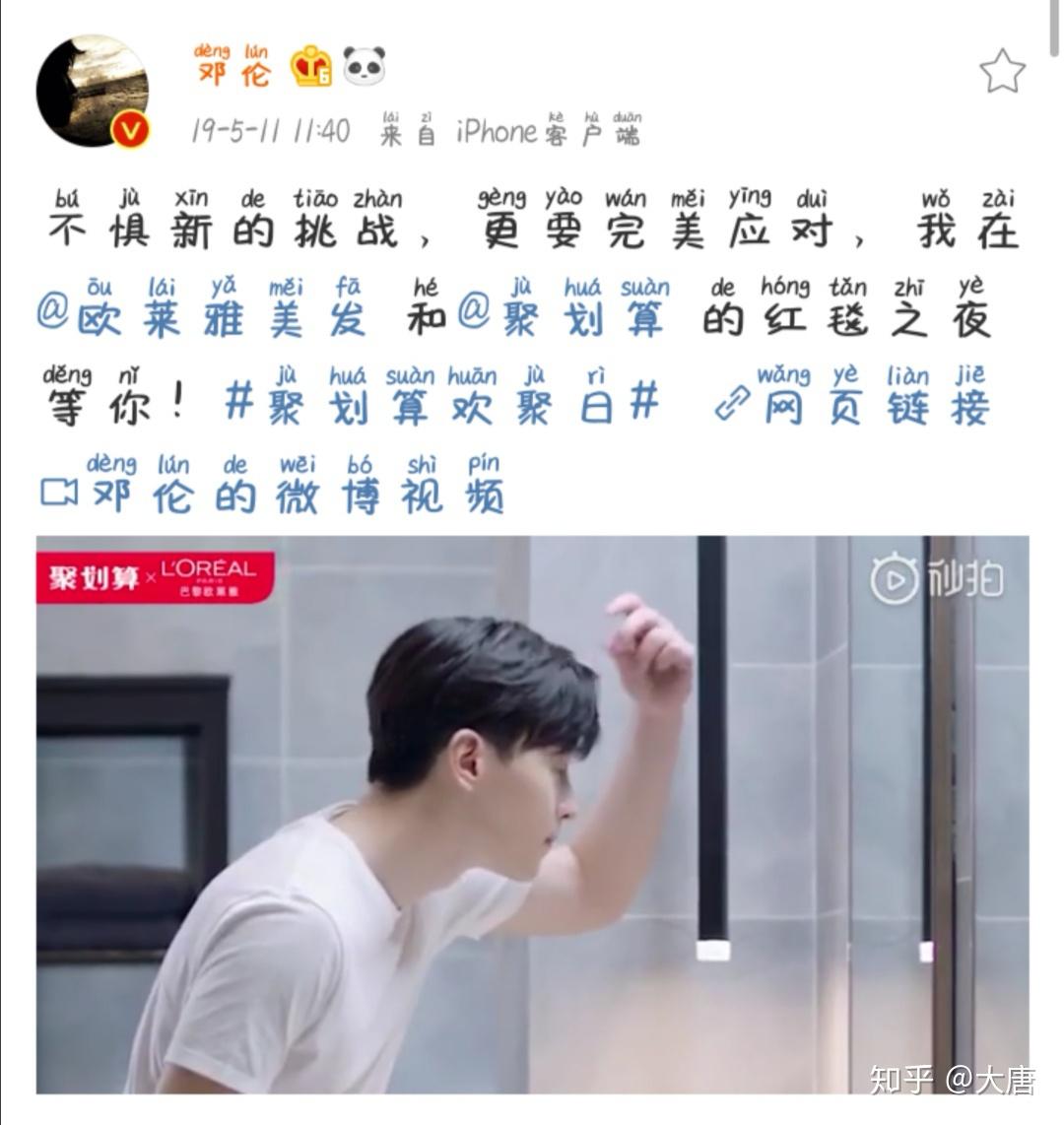 邓伦之微博语录