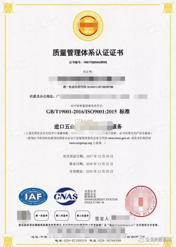 iso9001是什么iso9000和iso90001的区别质量管理体系认证原理和好处