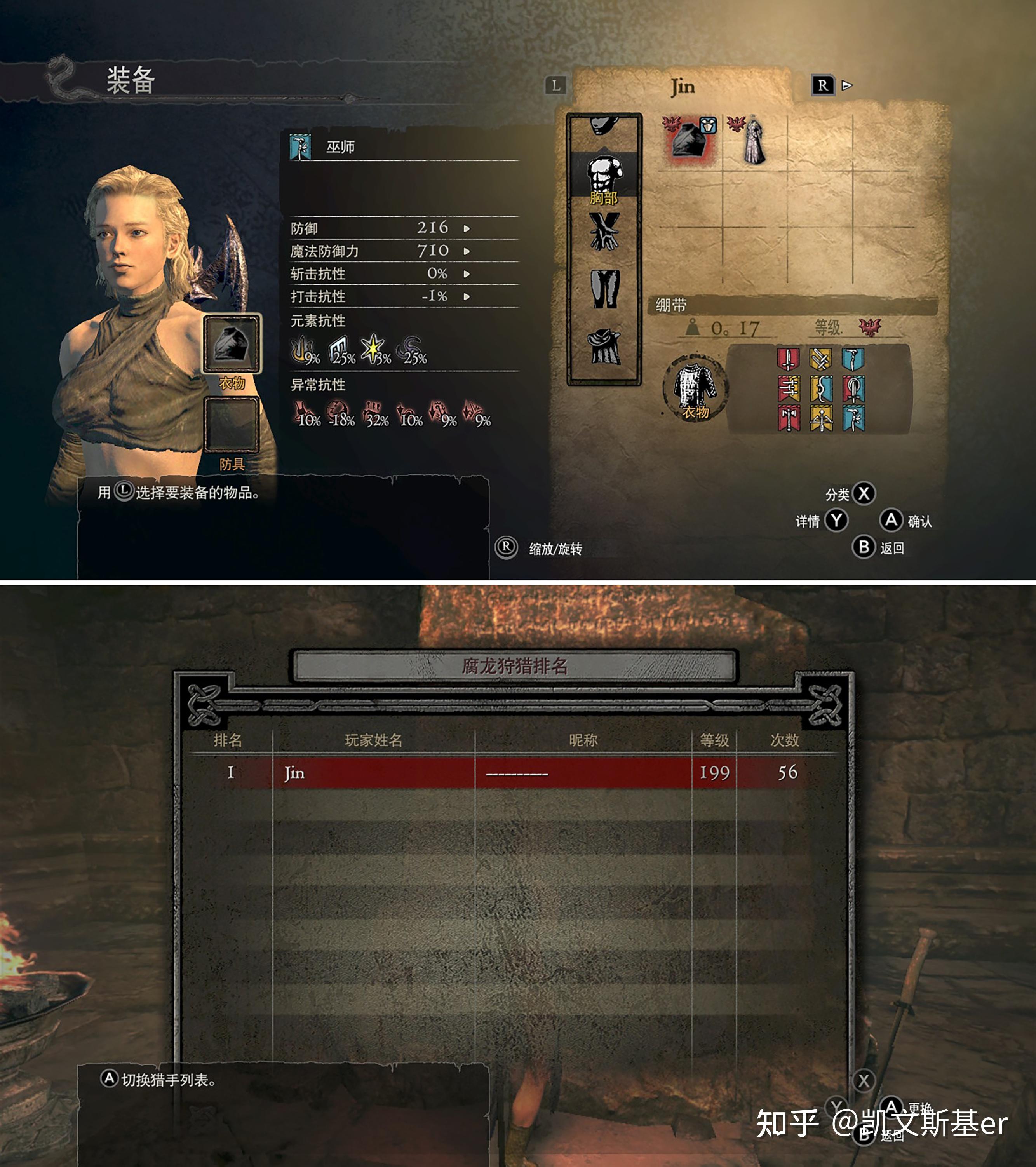 switch版《dragons dogma: dark arisen 龙之信条:黑暗觉者》游玩