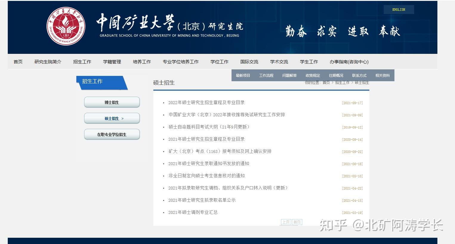 中国矿业大学北京招聘(中国矿业大学北京招聘老师)