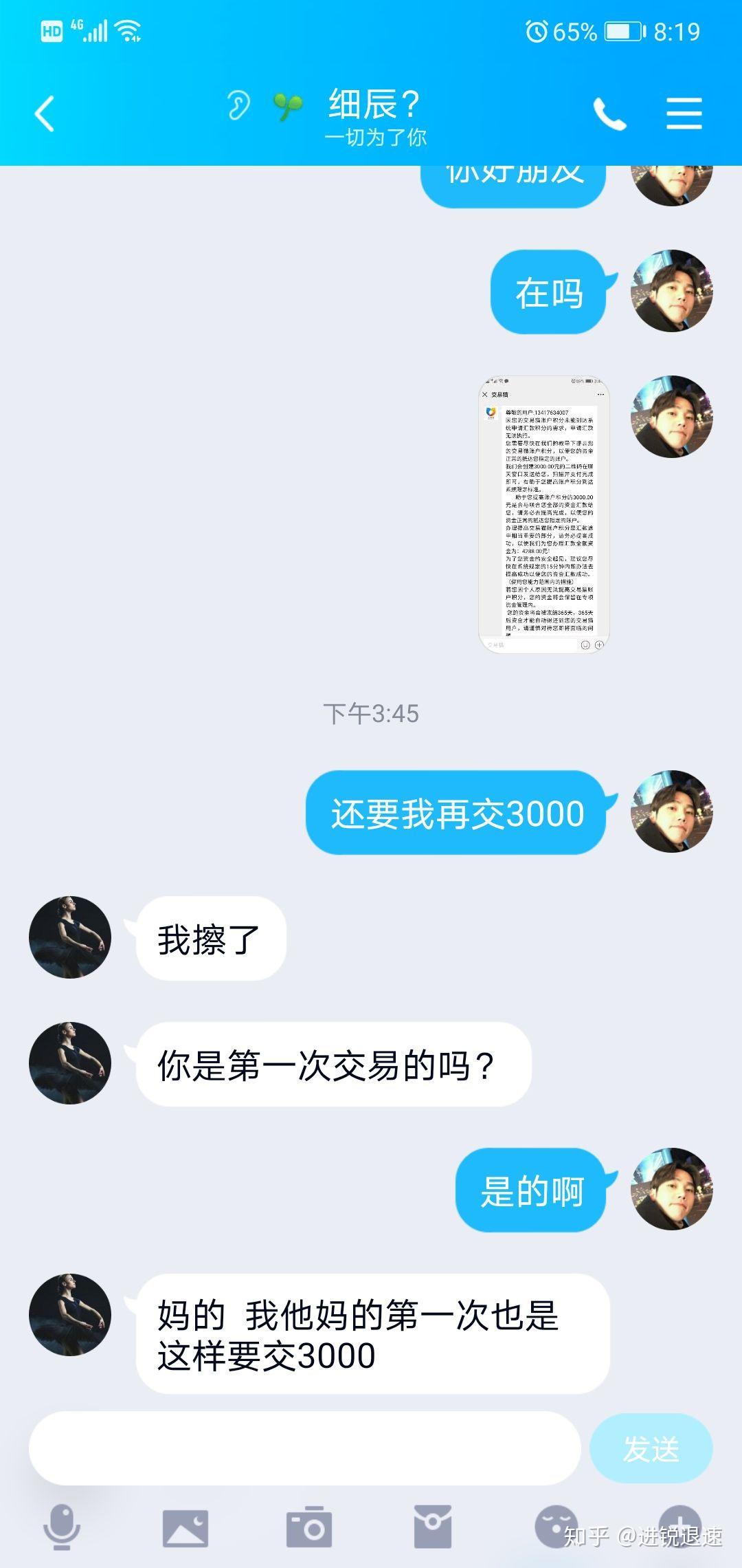 網絡詐騙太恐怖了!賣遊戲號倒貼錢 - 知乎