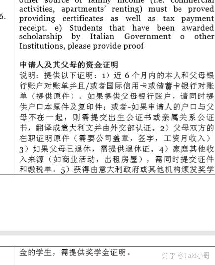 留学意大利办理签证资金流水问题.提交不出多