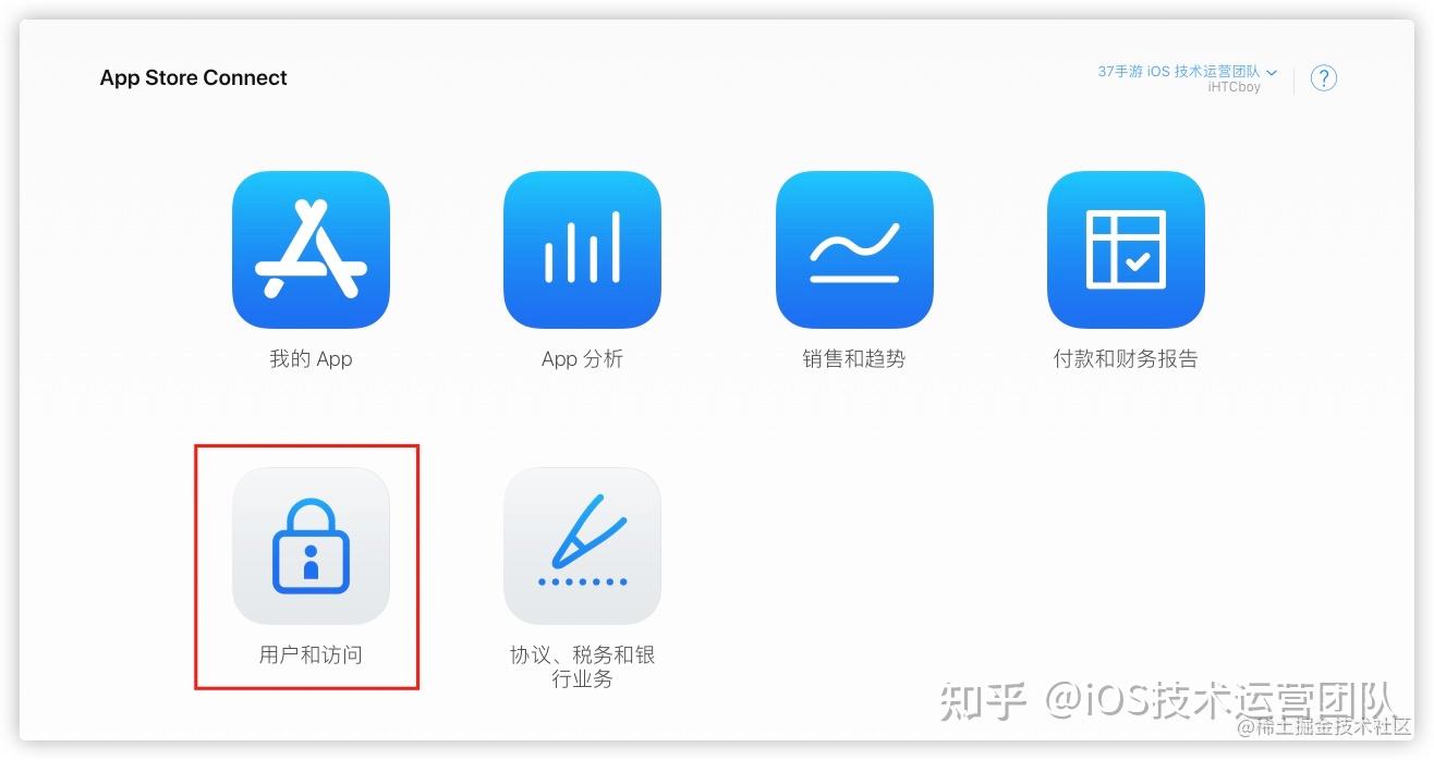  app store connect api 