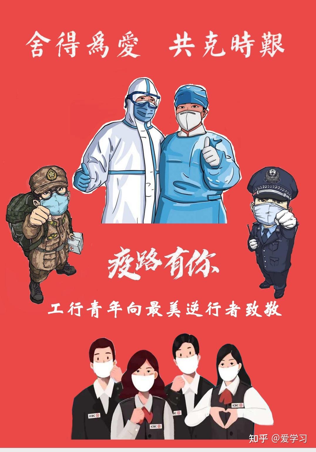 北京抗疫有我青年