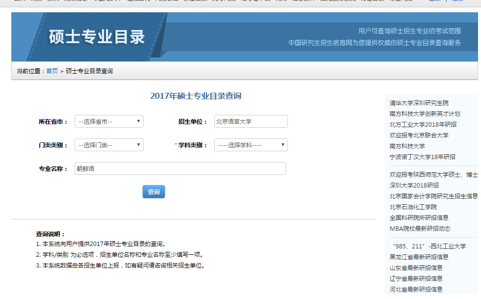 小语种考研要考高数吗?