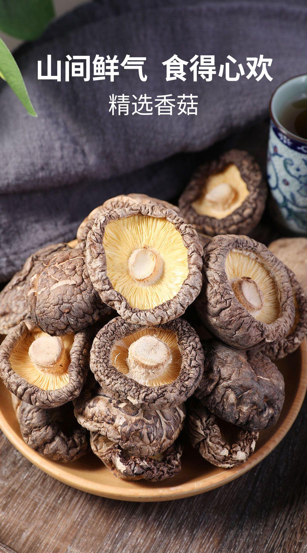 精选云南香菇