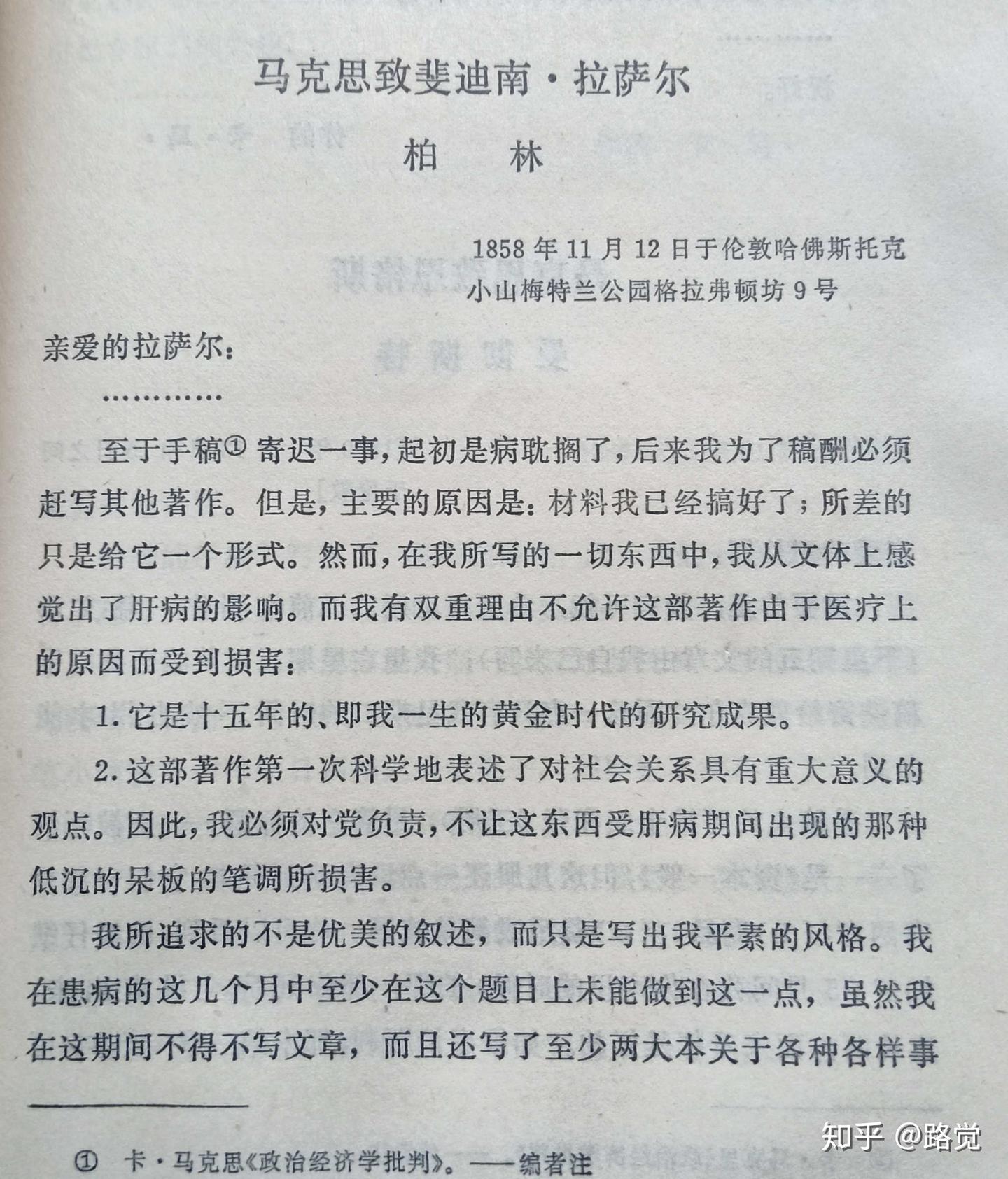 马克思主义理论之中的经济决定论倾向- 知乎