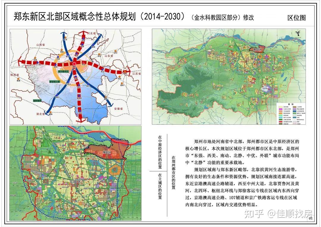 马头岗保留不是坏事可改郑州第二机场杨金国际机场