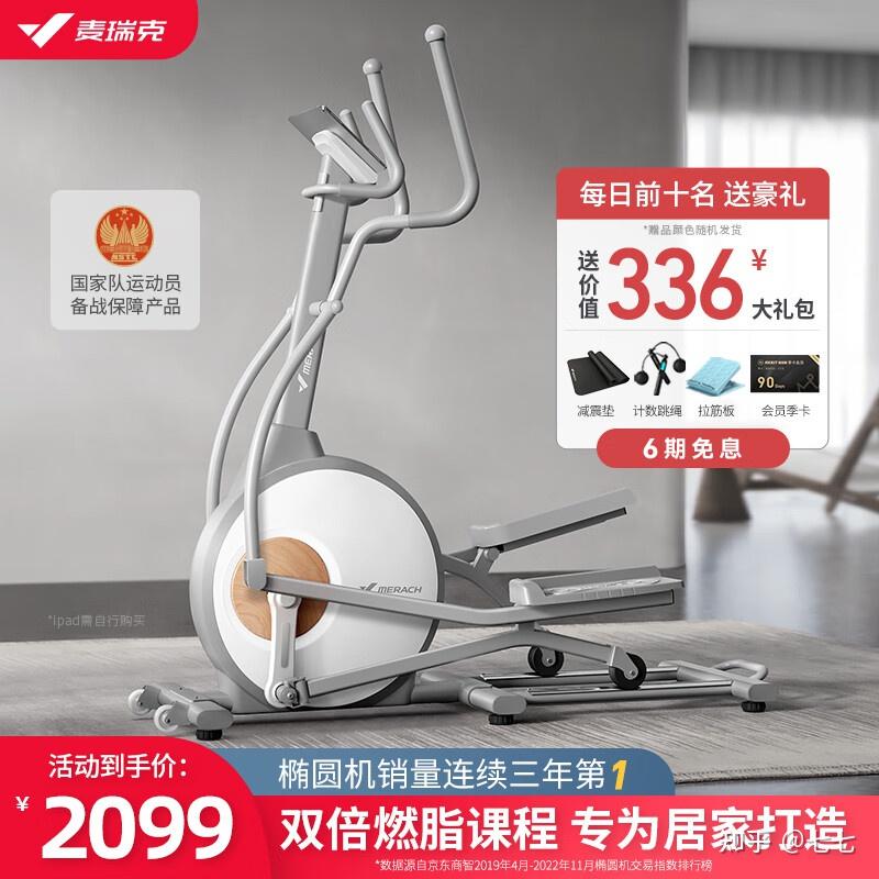 椭圆机哪个品牌值得入手？椭圆机性价比排行榜前十名！ - 知乎