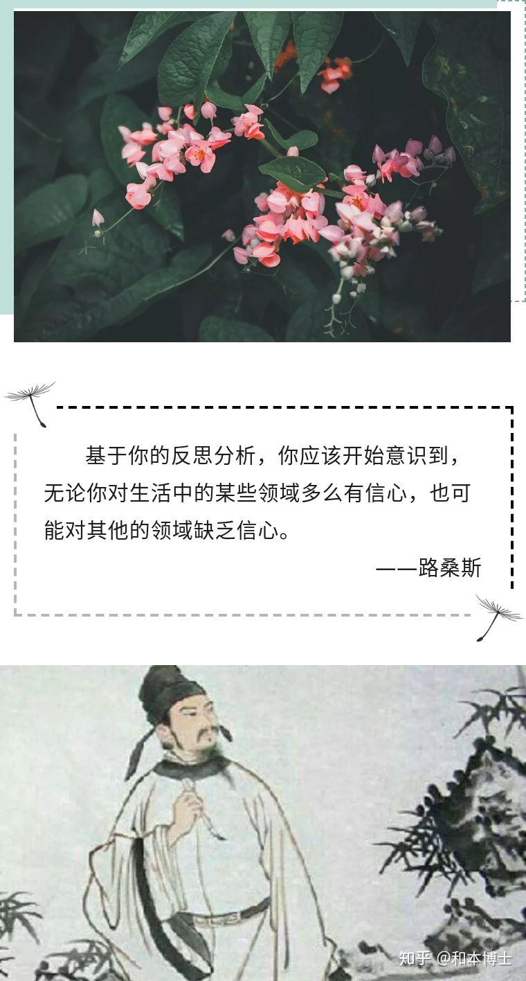 八风吹不动，一屁过江来，到底啥是自信？ - 知乎