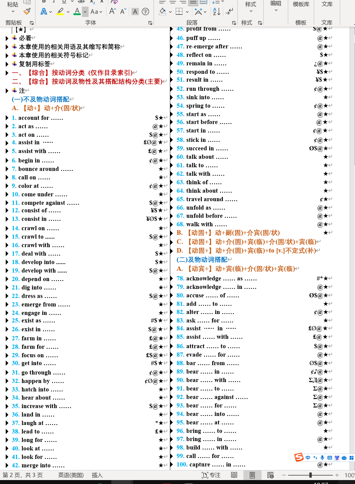 英语语料库分析】英语经典动介搭配（1）：动词后介宾结构作固定搭配或状语- 知乎
