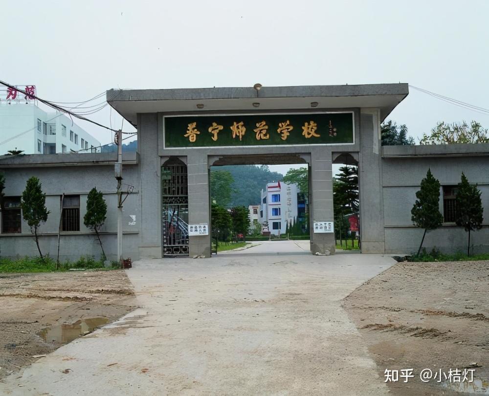六十年代的普师生活文:王勃然我于一九六三年八月入读普宁师范学校,属