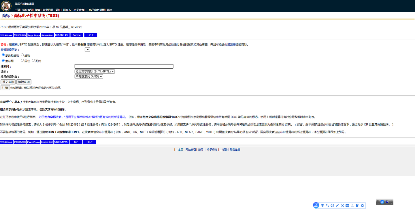 如何提高美国商标通过率？美国商标查询详细流程。 - 知乎