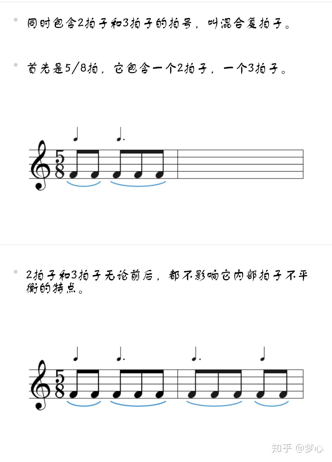 从0到1-乐理基础知识-混合复拍子 - 知乎
