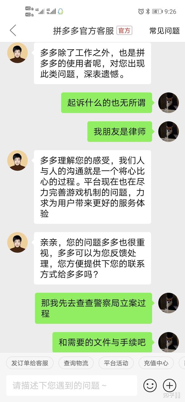 拼多多怎么看客户真实电话
