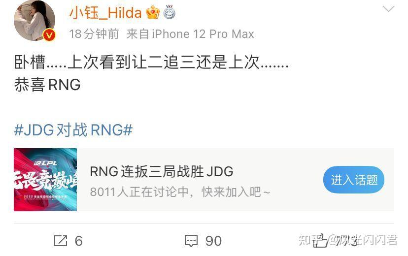 rng32jdg創隊史眾解說發文感嘆管澤元卻上熱搜小明喊話jkl真實