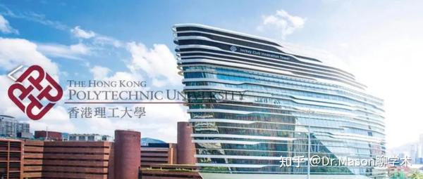 香港硕博项目 | 香港理工大学（PolyU）研究助理(RA)/博后岗位 - 知乎