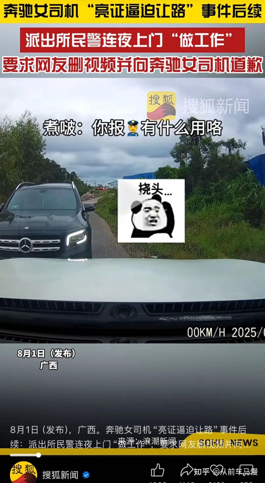 青岛“路虎女”之后,现在又来了一个广西“亮证姐 - 知乎