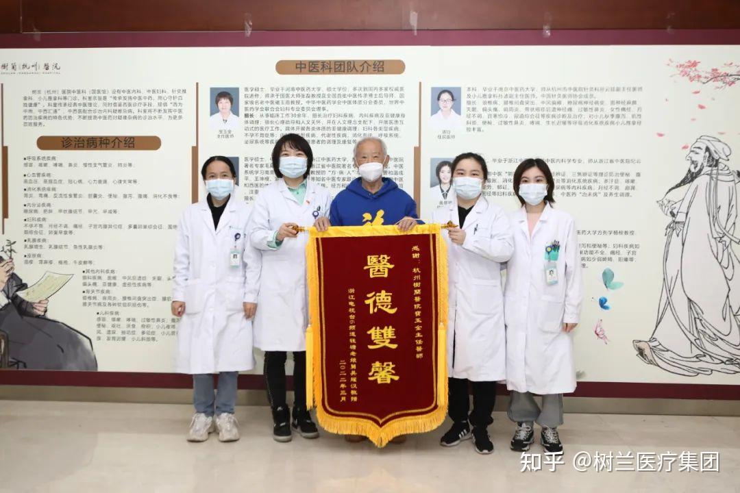 树兰杭州医院丨86岁钱塘老娘舅吴耀汉的健康秘诀