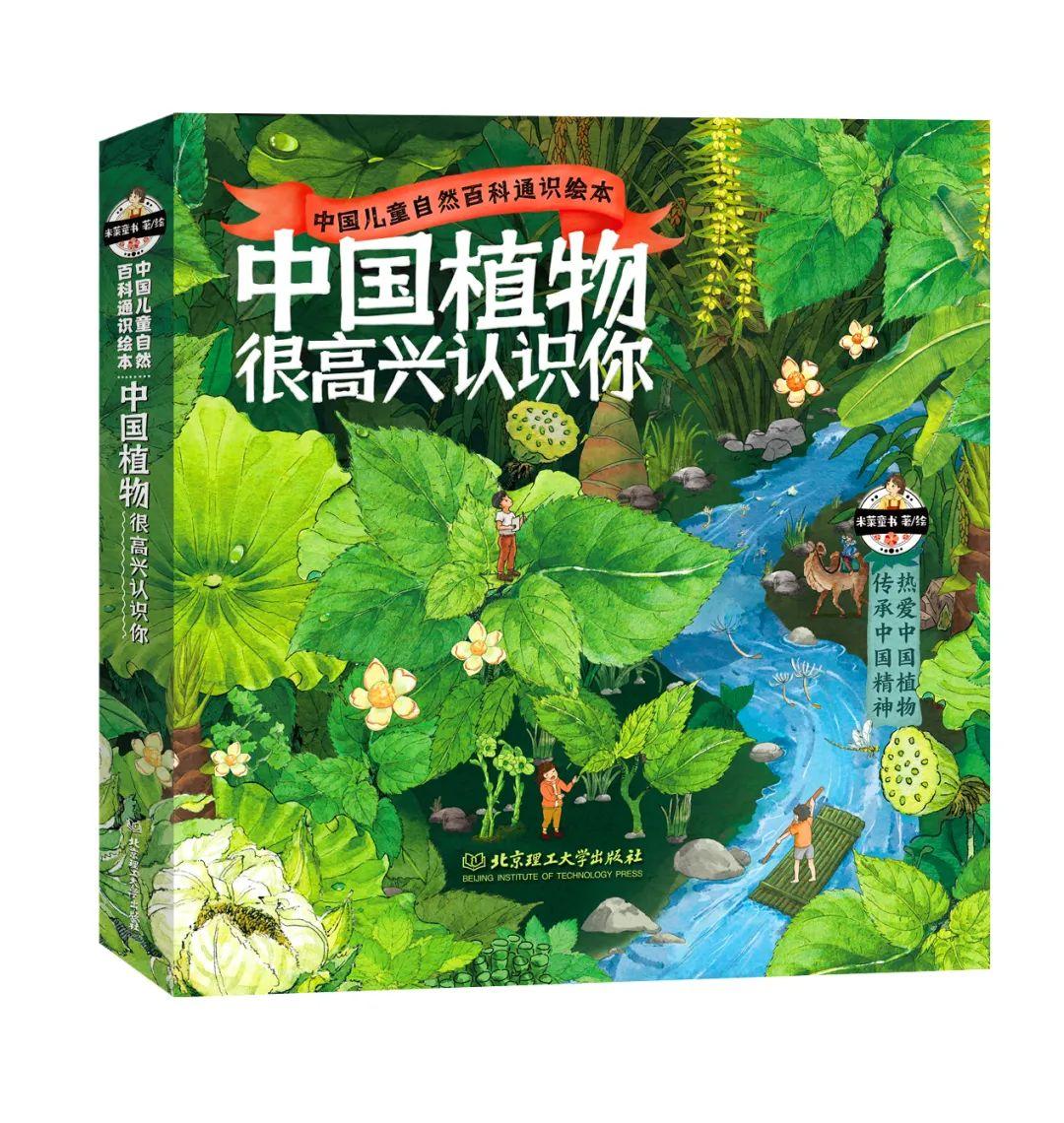 很高兴认识你，中国植物 - 知乎