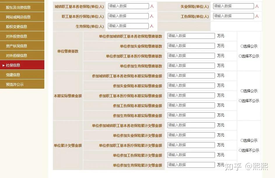 企业工商年报 - 知乎
