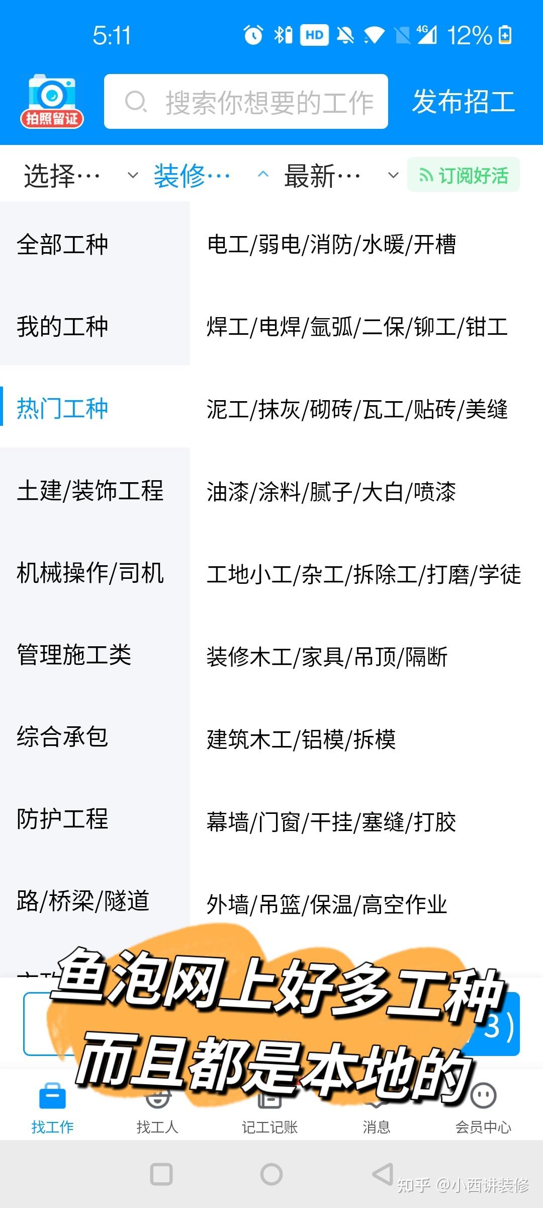 装修拆除最全攻略!附费用明细+注意事项 - 知乎