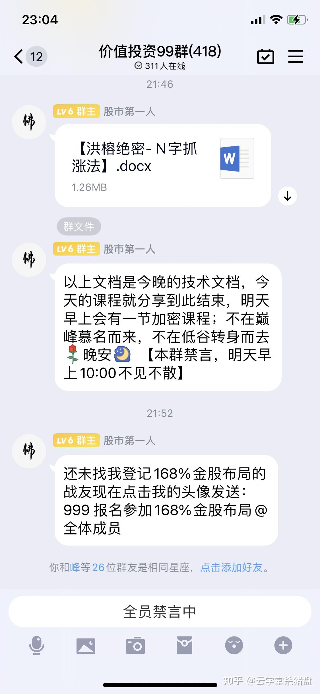 這個冒名的洪榕繼續搜割中