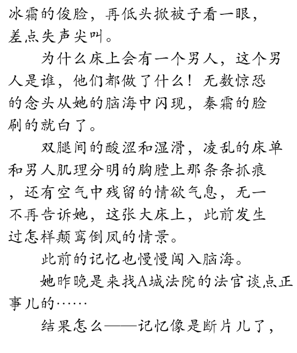 你看過那些優秀的網絡小說片段?