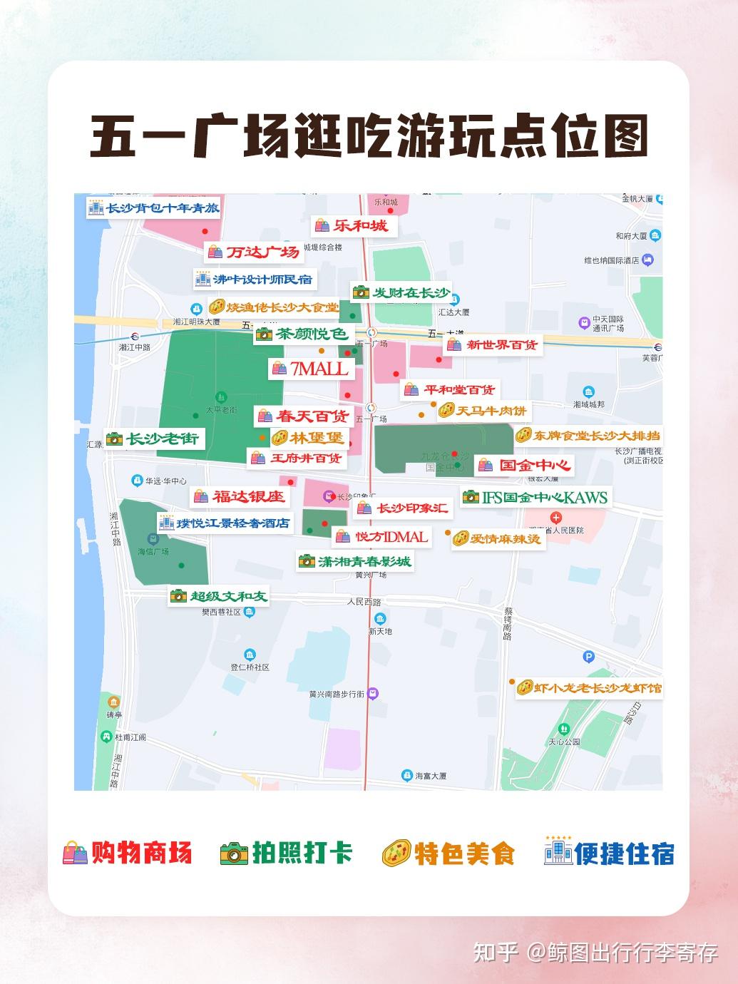 长沙不夜城超实用游玩攻略长沙五一广场黄兴路步行街逛吃玩超级指南