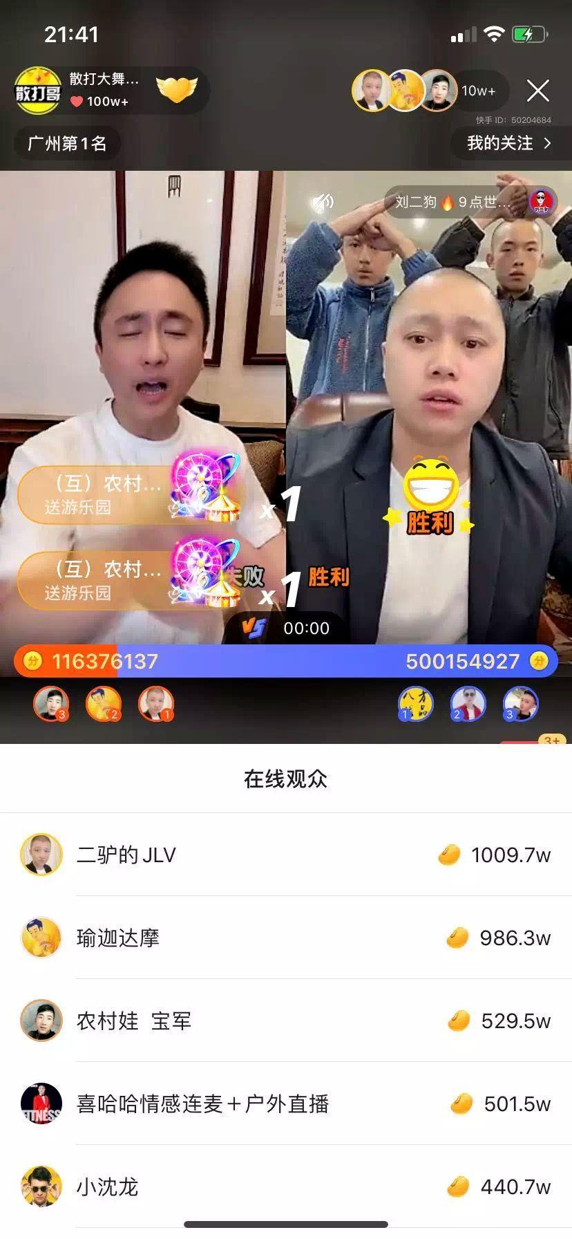 快手世纪大pk,一声大哥就能刷5亿? - 知乎