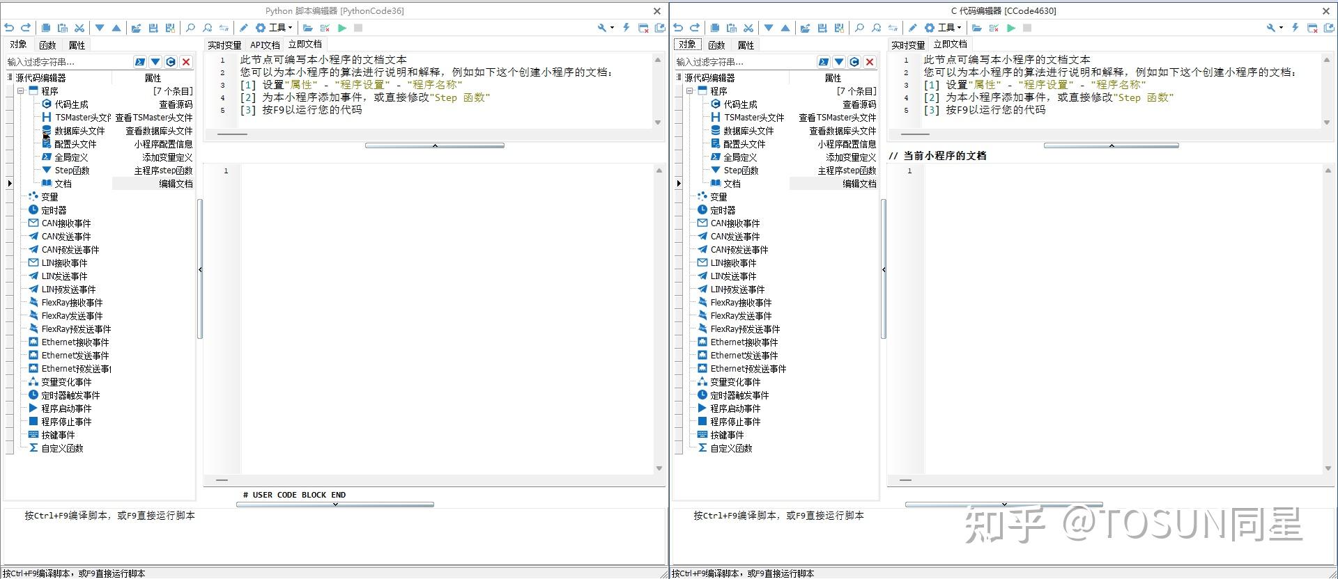 干货分享 | 一分钟带你了解TSMaster小程序编辑代码智能提示功能 - 知乎