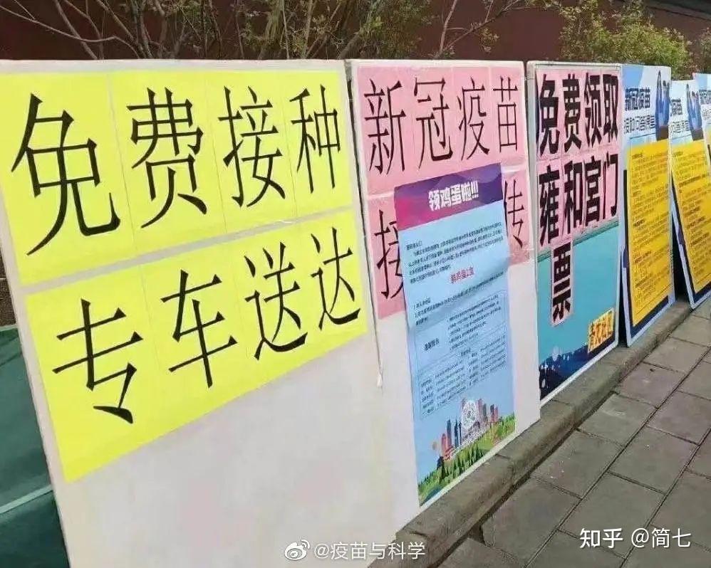 这几类人打新冠疫苗反而不安全