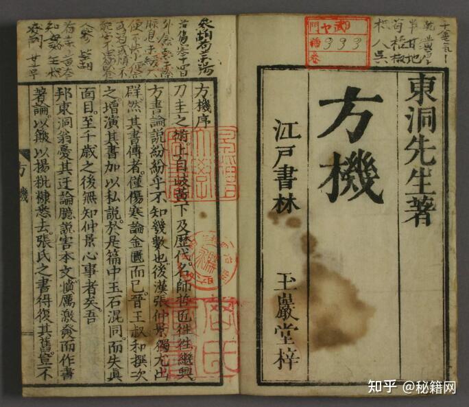书中以方统证并收录的一百二十四首方剂的中医古籍《方机》 - 知乎